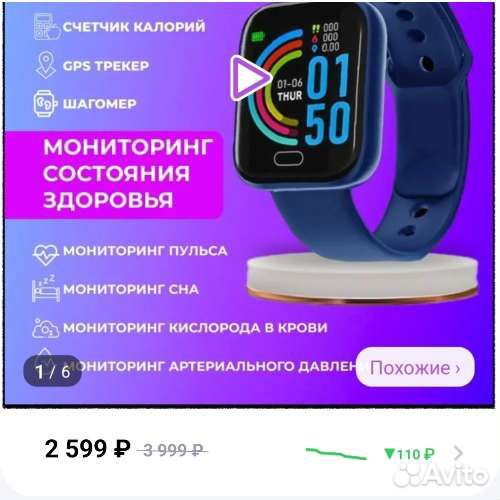 Супер модные игровые смарт часы Y 68 D20
