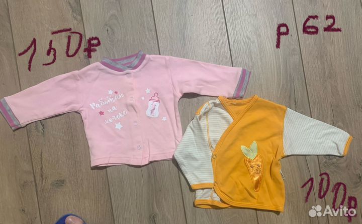 Детские вещи 56-68 по 100-200