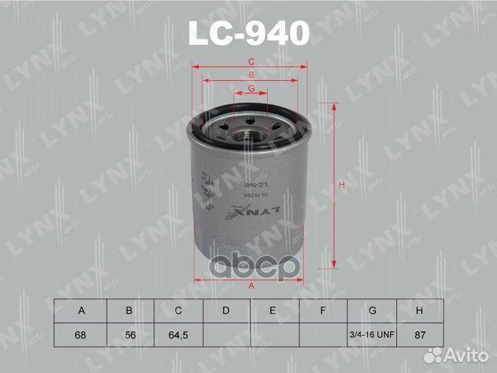 Фильтр масляный Suzuki/lynxauto/ LC940 lynxauto