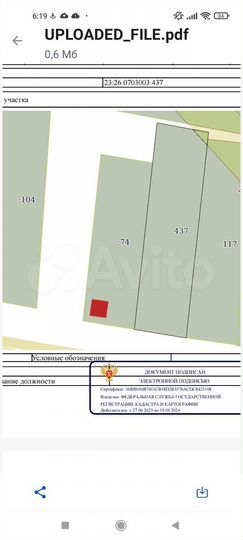 Участок 25 сот. (ИЖС)