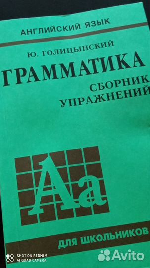 Сборник упражнений английского языка Голицынский