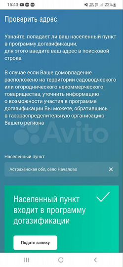 Участок 8,2 сот. (ИЖС)