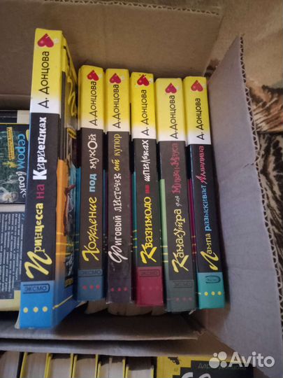 Книги дарья донцова