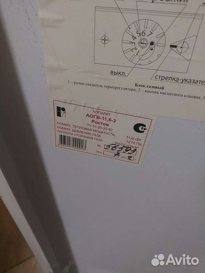 Газовый котел напольный одноконтурный