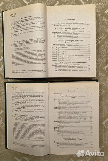 История государства и права зарубежных стран