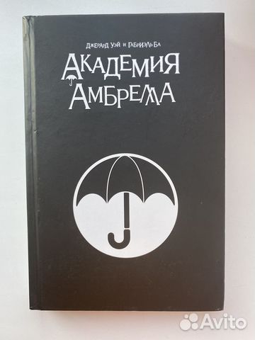 Комикс по академии амбрелла, открывался всего пару... купить в ...