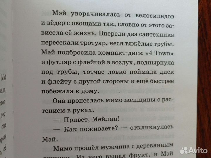 Детская книга 