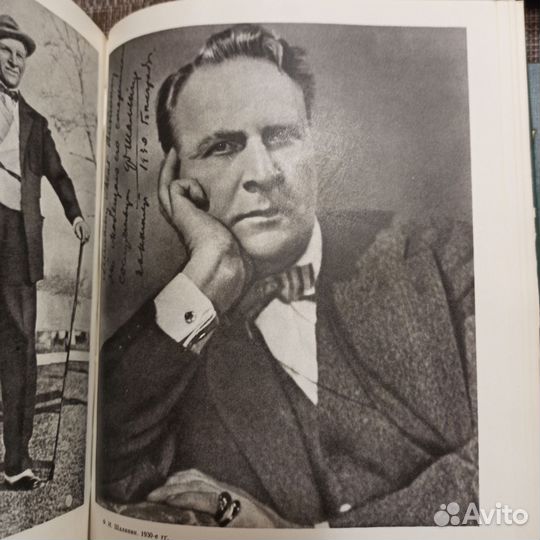 Ф.И.Шаляпин