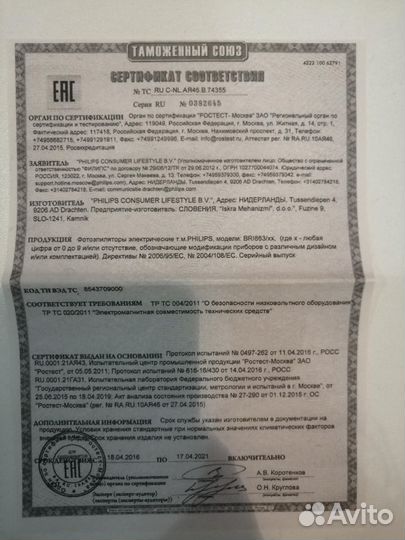 Фотоэпилятор