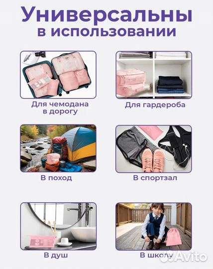 Органайзер для хранения