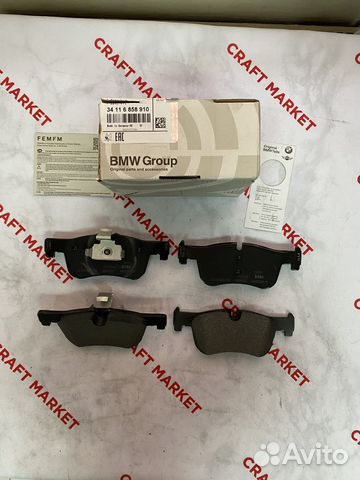 34116858910 Колодки тормозные BMW