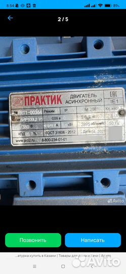 Штукатурная станция мастер xl 220-380