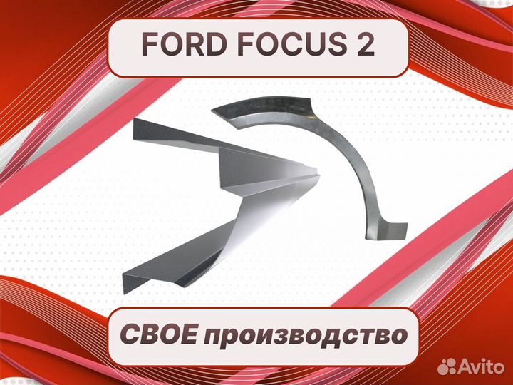Ремонтные арки Dodge Caliber