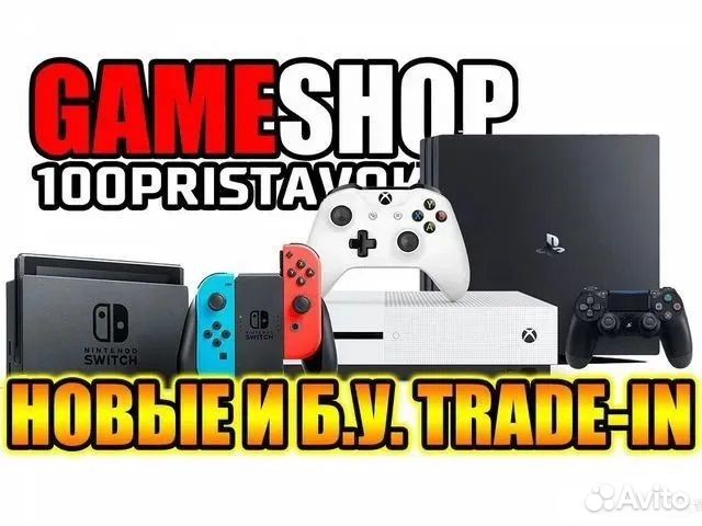 Приставки PS2 PS3 PS4 PS5 обмен/выкуп