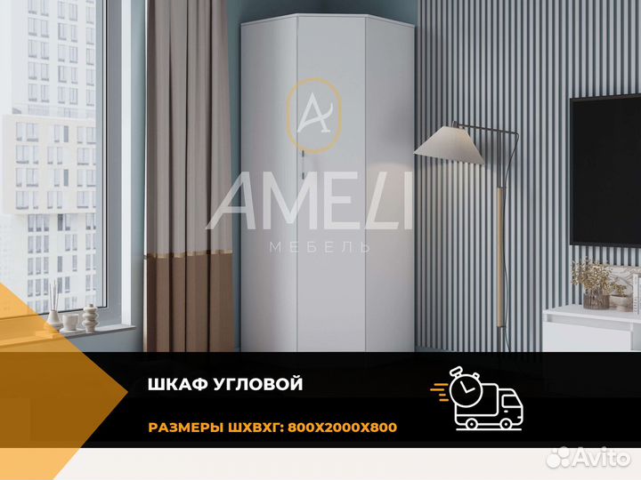 Шкаф пенал в комнату