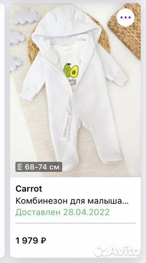 Комбинезон флисовый 68-74