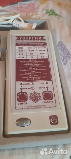 Генератор коллоидных ионов серебра георгий