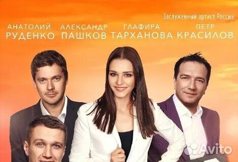 Билеты на спектакль