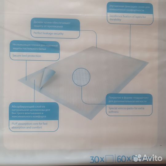 Пеленки одноразовые 60х90 30 штук