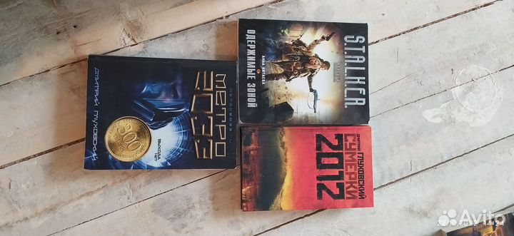 Книги Сталкер, Сумерки,Метро 2022