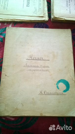 Старинные книги. Рукопись