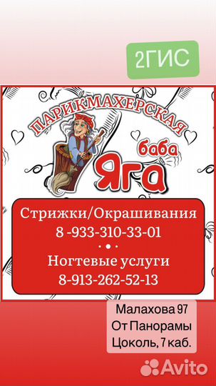 Парикмахер универсал