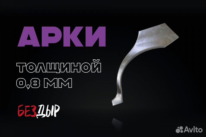 Арка Lexus RX300 1 правая