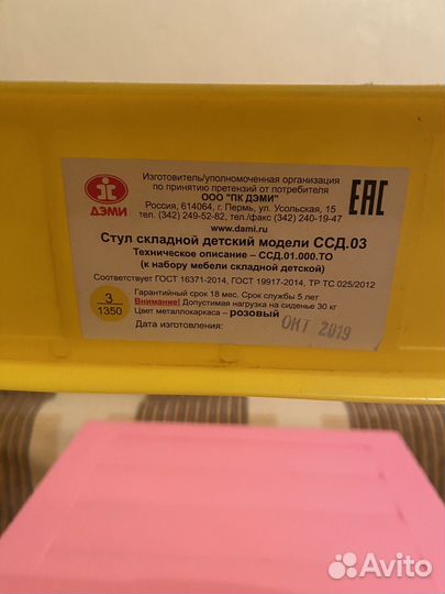 Стул детский складной ссд-03