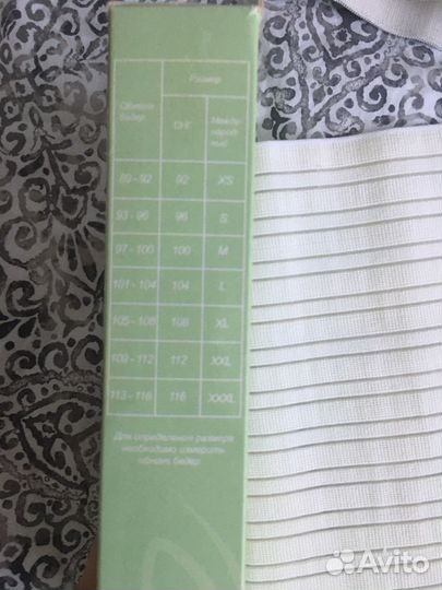 Бандаж для беременных и бандаж послеродовой