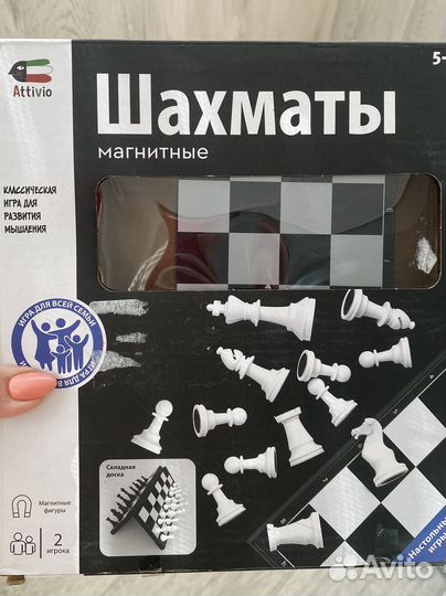 Магнитные шахматы