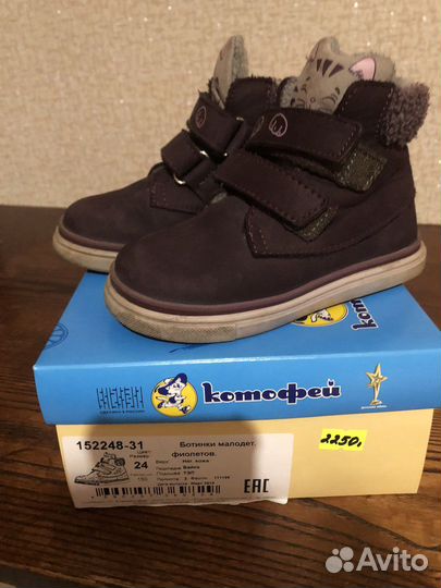 Ботинки детские
