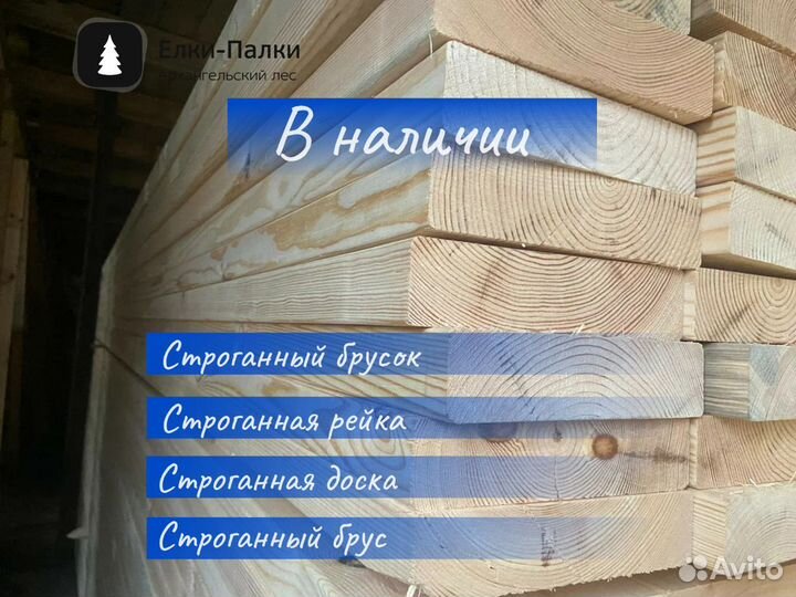 Наличник из сосны срощенный