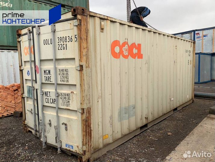 Жд Контейнер