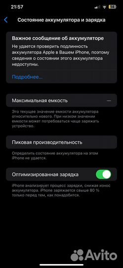 iPhone Xs Max, 64 ГБ