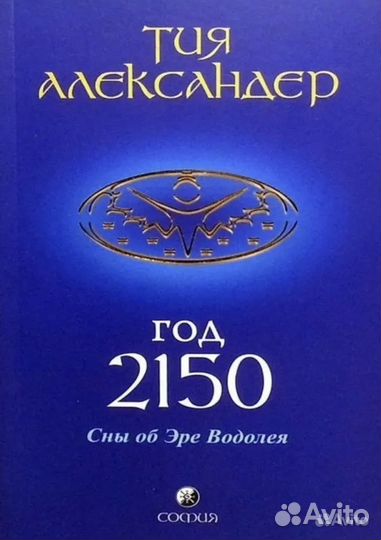 Книга год 2150