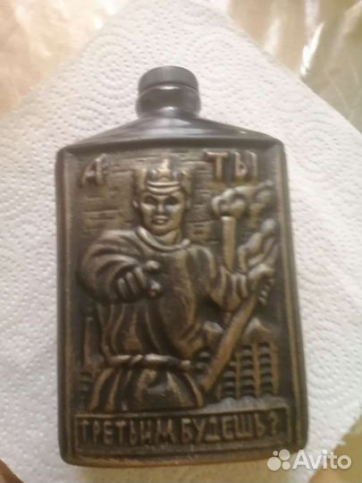 Фляжка СССР
