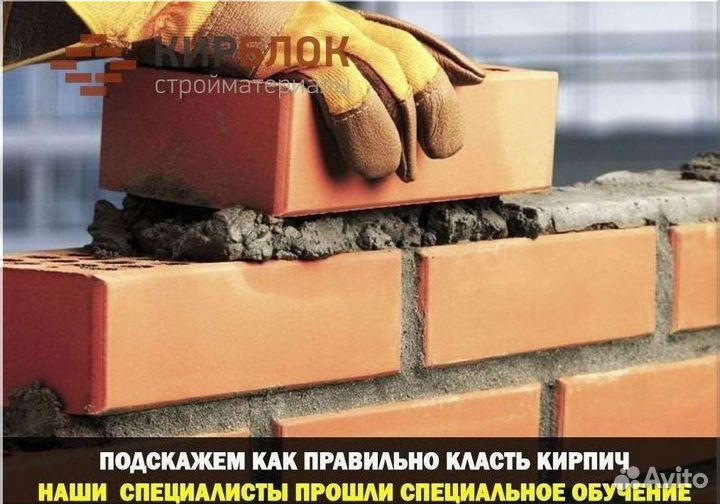 Кирпич рабочий