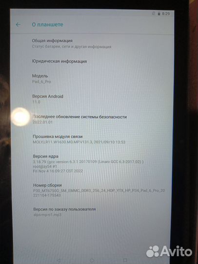 Планшетный пк