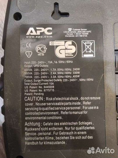 Источник бесперебойного питания apc