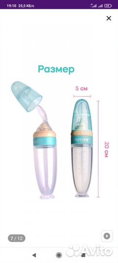 Ложка для прикорма