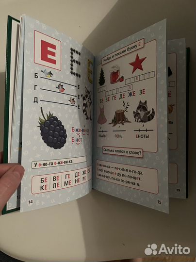 Букварь Жукова