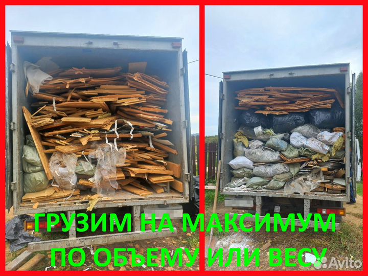 Контейнер\Вывоз строительного мусора\Демонтаж-24/7