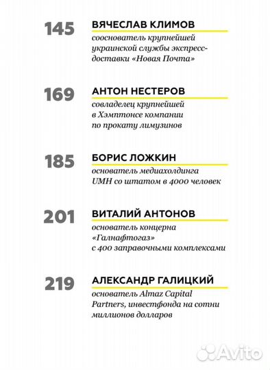 Принципы первых Евгений Черняк