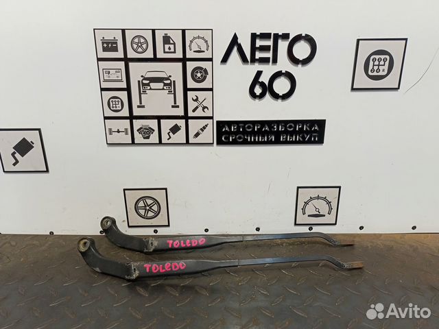 Поводок стеклоочистителя для Seat Toledo 1