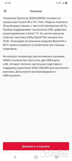 Телевизор samsung