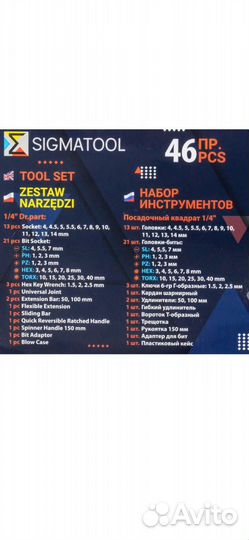 Набор инструмклентов