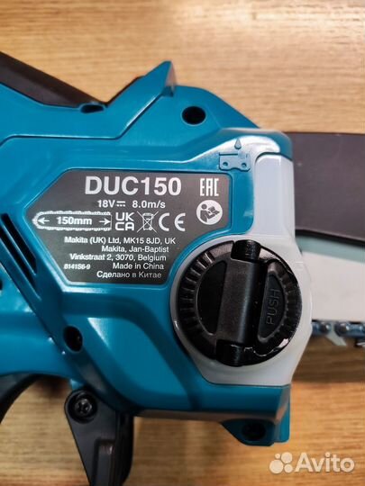 Пила цепная аккумуляторная Makita DUC 150 Z