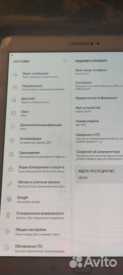 Samsung galaxy tab s2 9.7