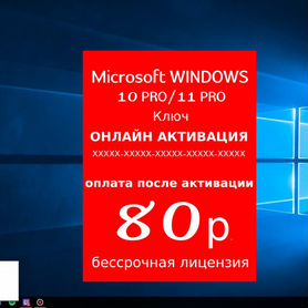 Ключ Windows 10 Домашняя Home Лицензия Microsoft