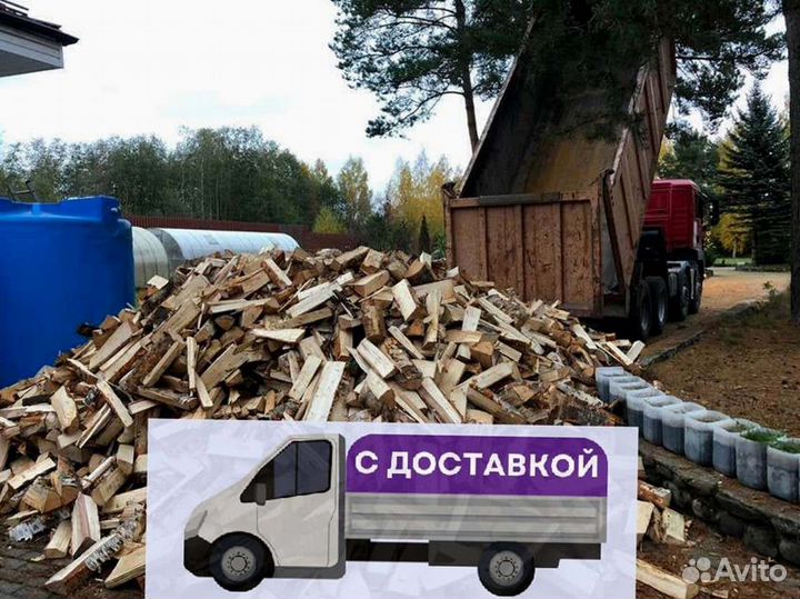 Дрова от производителя